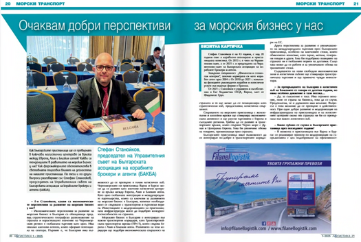 rsz Логистика